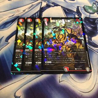 襲来、鬼札王国! プロモ