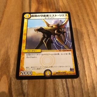 ミストリエス