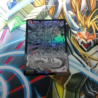 ボルシャック・サイバーエクス