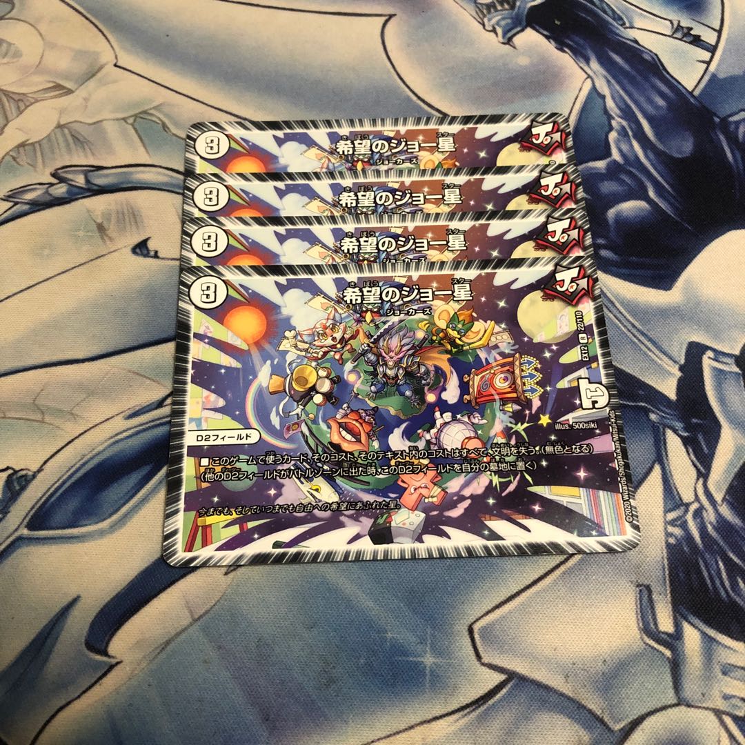 希望のジョー星