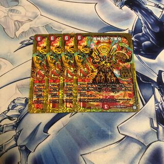 “魔神轟怒”万軍投 MSS