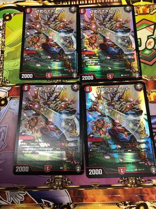 デュエルマスターズ　翌日配送　下町のナポリたん　各4枚