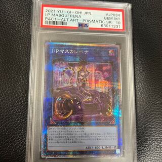 PSA10 I：Pマスカレーナ プリズマティックシークレットレア