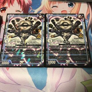 マシンガントーク プロモ