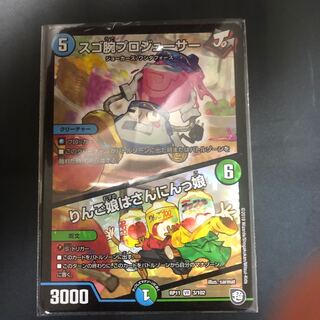 スゴ腕プロジューサー  りんご娘はさんにんっ娘