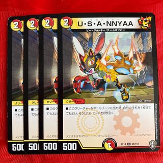 U・S・A・NNYAA 黒歴史　ウサシーフ