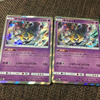 ギラティナ やぶれたとびら2枚