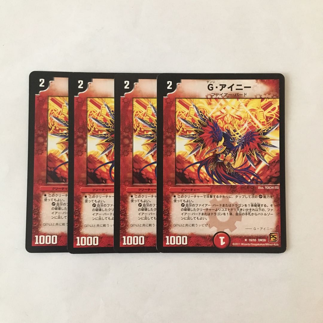 D35 G・アイニー 4枚セット デュエマ トレトレ