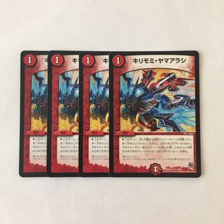 D51 キリモミ・ヤマアラシ 4枚セット デュエマ トレトレ