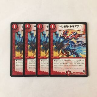 専用(三点)D74 キリモミ・ヤマアラシ 4枚 トレトレ