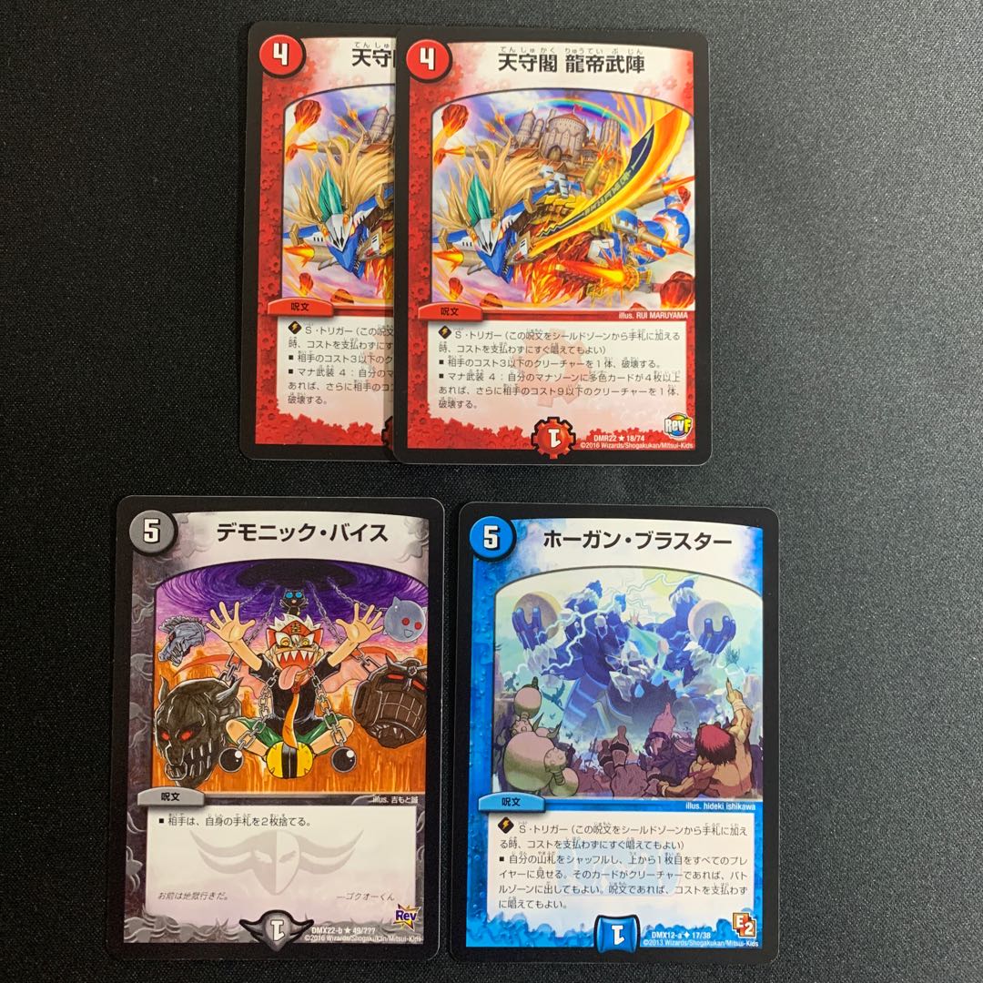 Tenshukaku Ryuou Bujin R Other