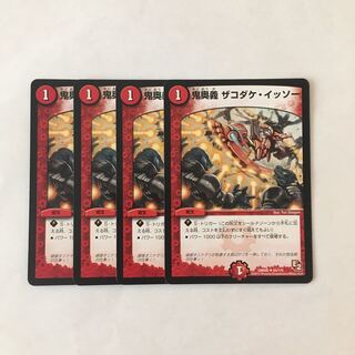 D155 鬼奥義 ザコダケ・イッソー 4枚セット デュエマ トレトレ