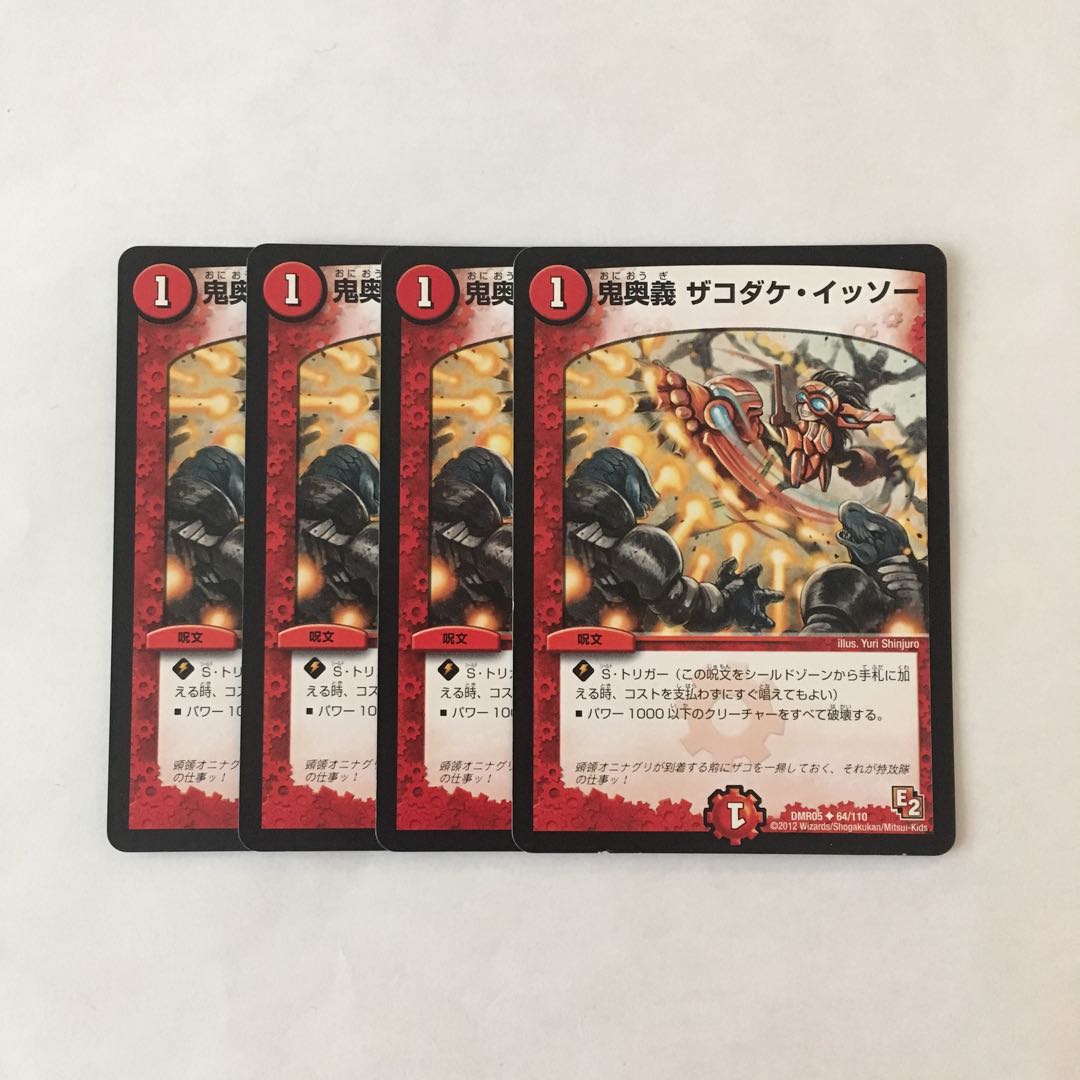 D162 鬼奥義 ザコダケ・イッソー 4枚セット デュエマ トレトレ