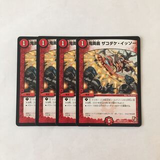 D162 鬼奥義 ザコダケ・イッソー 4枚セット デュエマ トレトレ