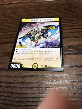 光牙忍ハヤブサマル