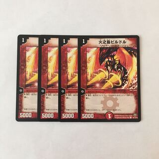 D193 Fire No Bird Pildor, set of 4, DUEMA TREATLE