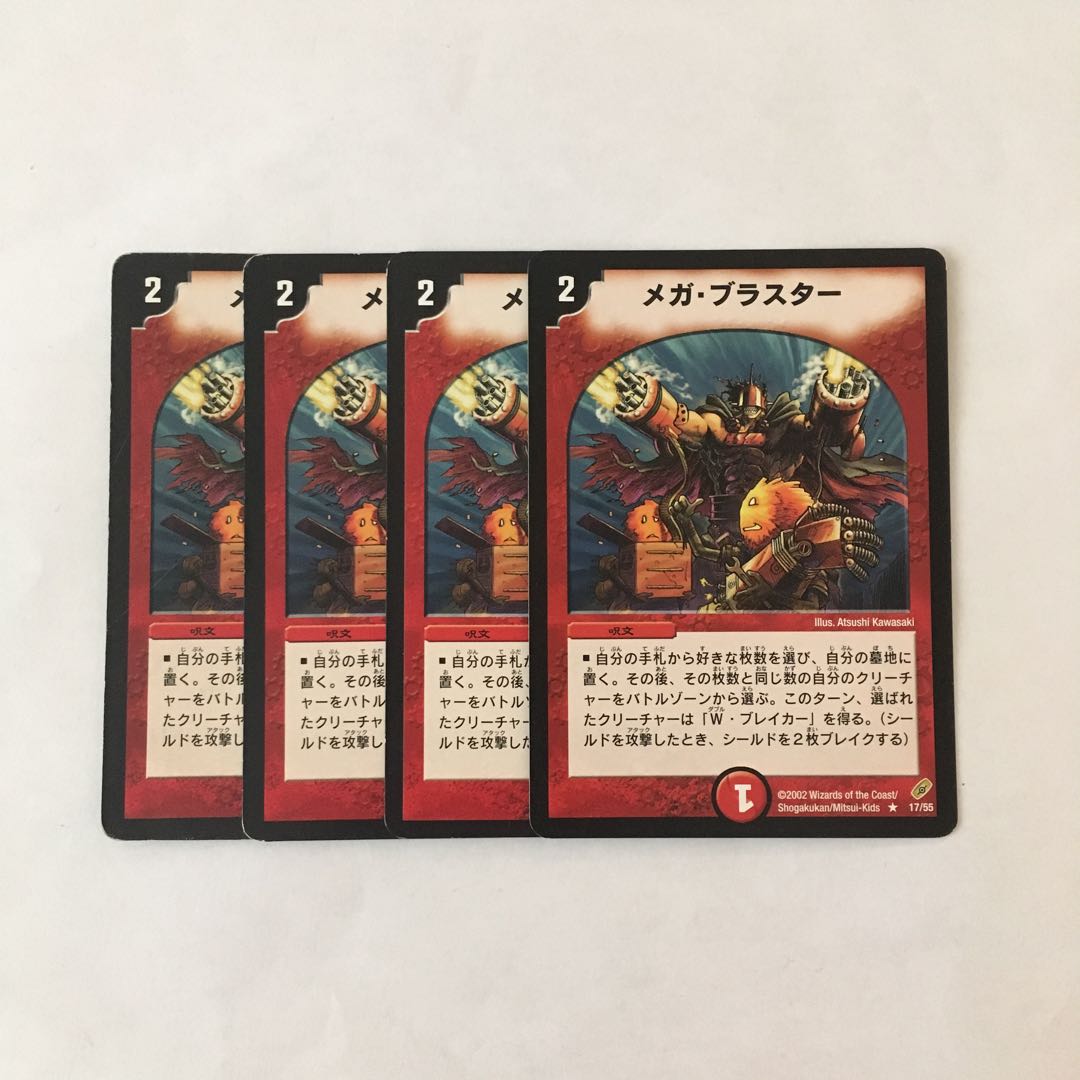 D202 メガ・ブラスター 4枚セット デュエマ トレトレ