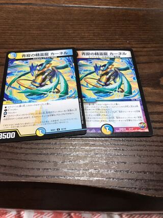 青寂の精霊龍 カーネル