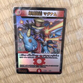 単騎連射 マグナム　