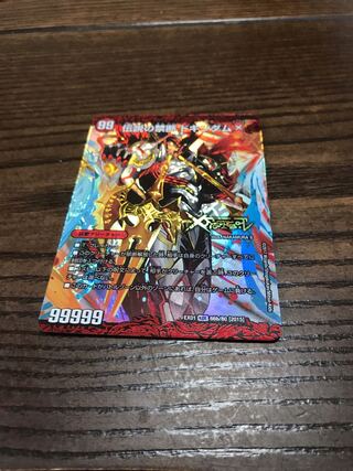 禁断 -封印されしX-｜伝説の禁断 ドキンダムX