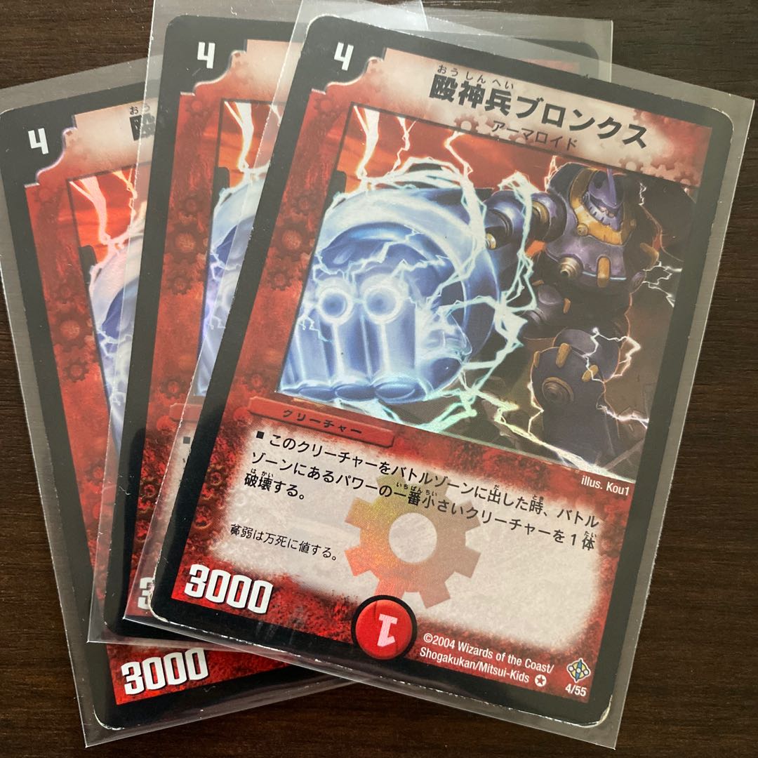 殴神兵ブロンクス