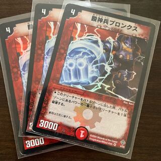 殴神兵ブロンクス