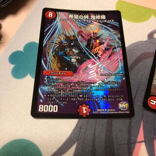 b77 希望の絆 鬼修羅 1枚 名もなきデュエリスト