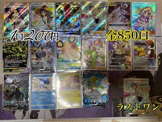 【お得パック】1口200円→50口8000円