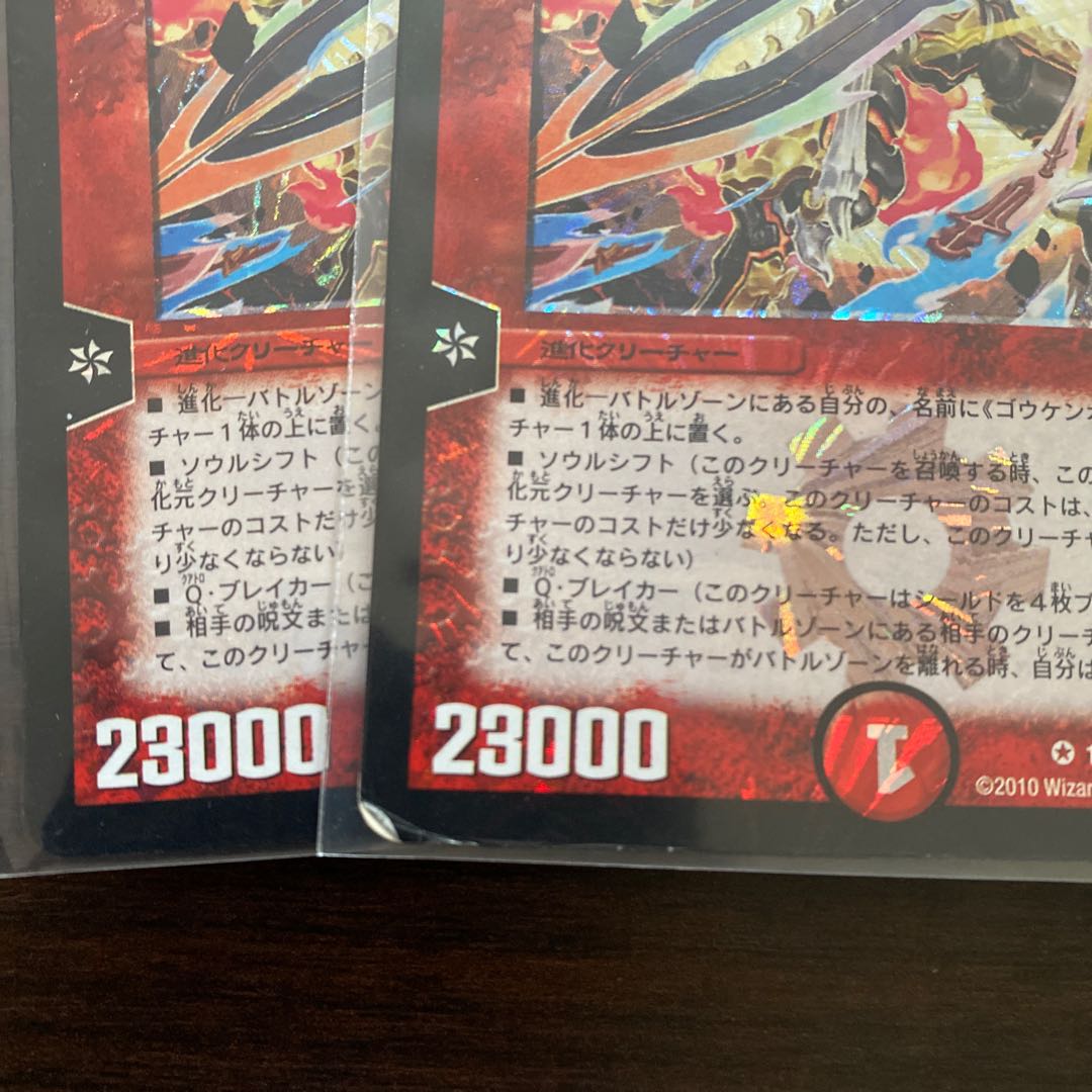 ケンゲキオージャ-究極火焔-