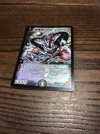 悪魔神バロム・エンペラー