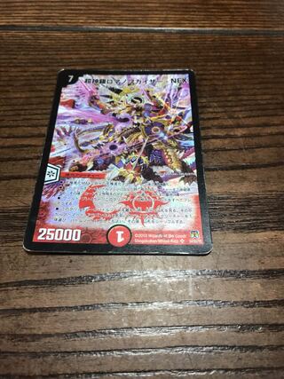 超神羅ロマノフカイザー・NEX 専用