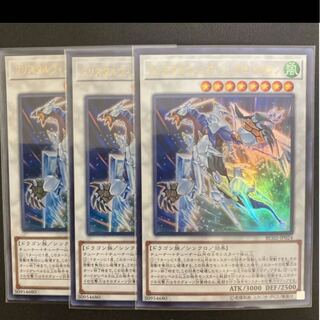 クリスタルウィング・シンクロ・ドラゴン ウルトラレア　3枚