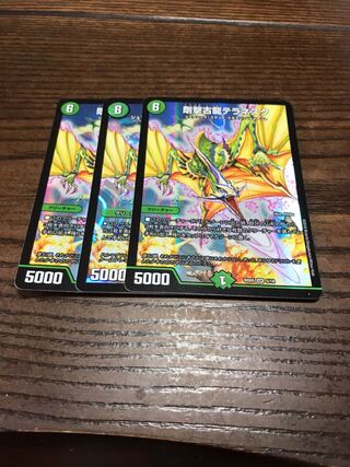 剛撃古龍テラネスク