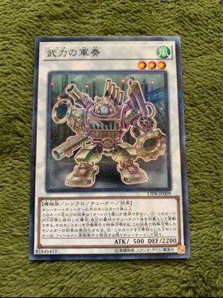 武力の軍奏 パラレル ノーマル