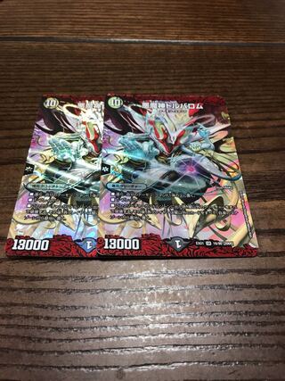 悪魔神ドルバロム