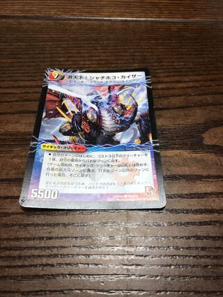 激天下!シャチホコ・カイザー｜絶対絶命 ガロウズ・ゴクドラゴン(下) ヘブンズ