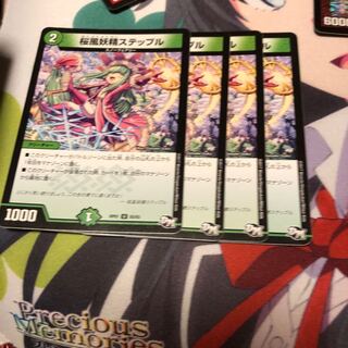 b77 桜風妖精ステップル 4枚 名もなきデュエリスト