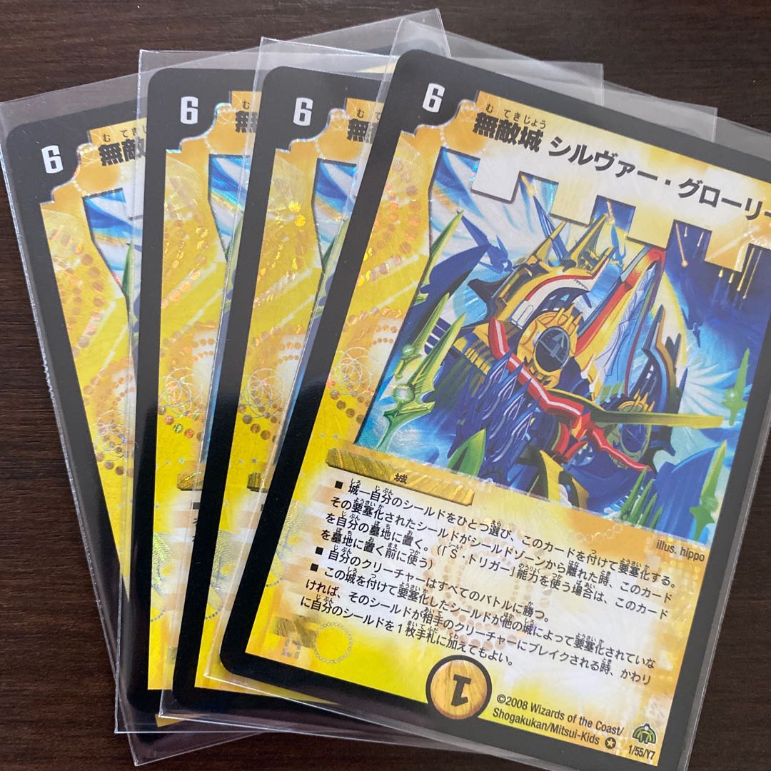 無敵城 シルヴァー・グローリー
