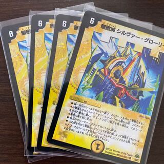 無敵城 シルヴァー・グローリー