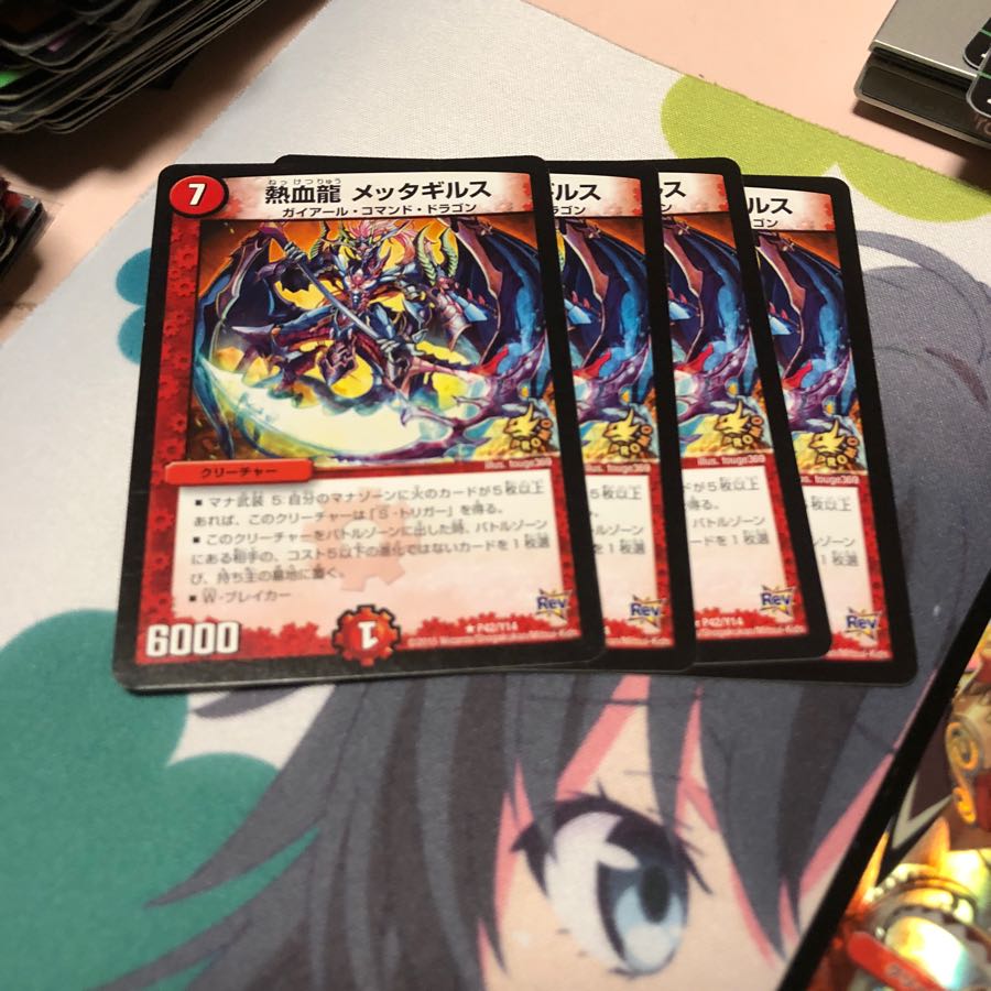 b77 熱血龍メッタギルス プロモ 4枚 名もなきデュエリスト