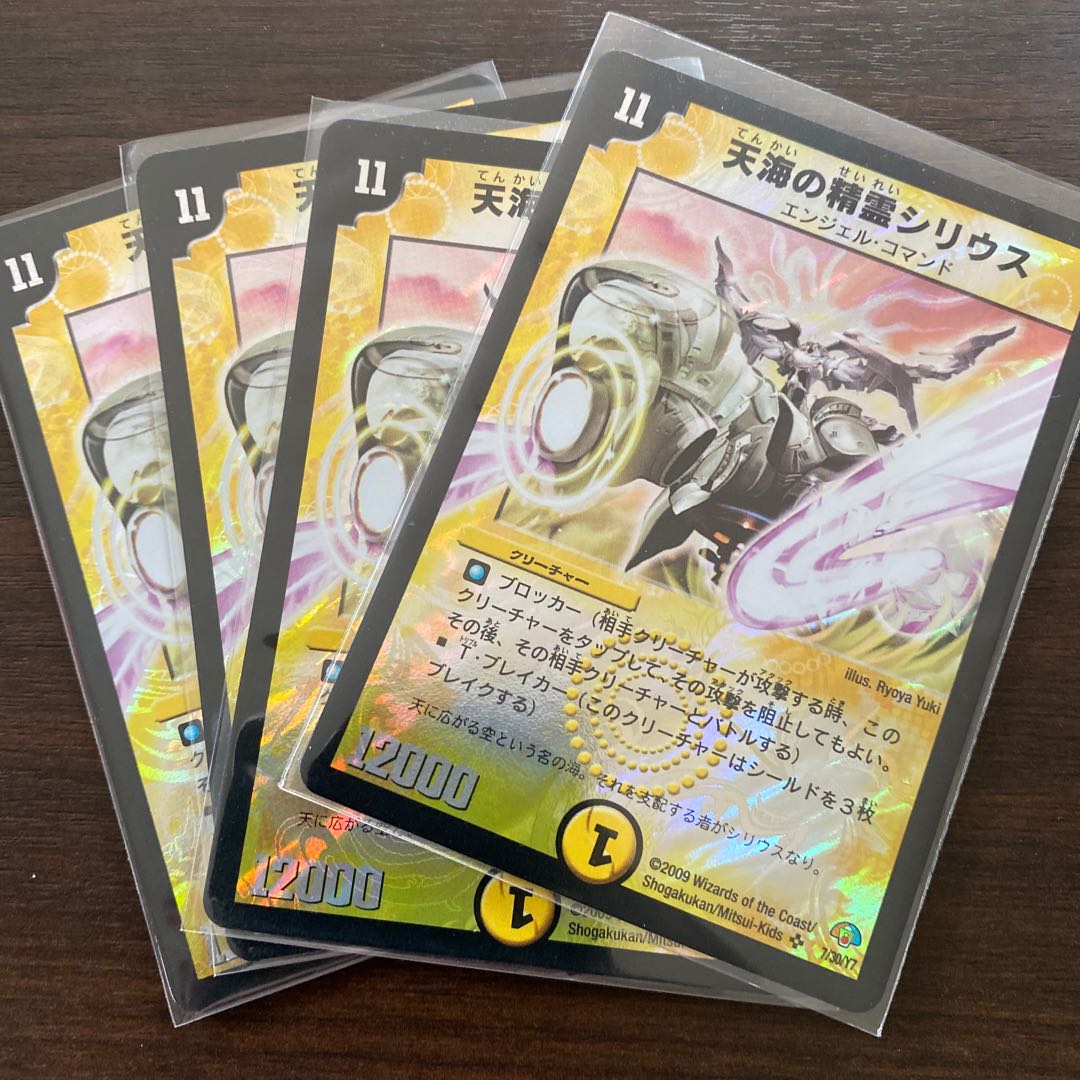 天海の精霊シリウス