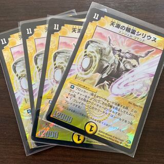 天海の精霊シリウス