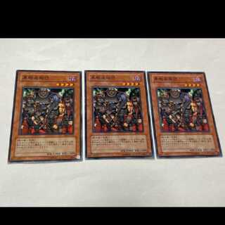 Yu-Gi-Oh! Dark Scorpion Burglars, 3 cards, model no. Ah-2620