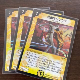 光器マリアンナ