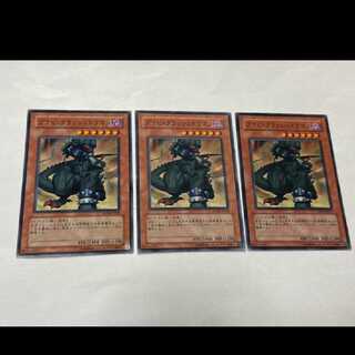 Yu-Gi-Oh! Gravi-Crush Dragon, 3 copies, model no. Ah-2619