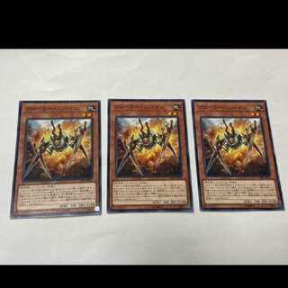 遊戯王 クローラー・スパイン 3枚　型番あ-2615