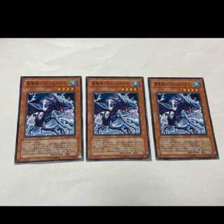 Yu-Gi-Oh! Cloudian - Storm Dragon 3 cards, model no. Ah-2614