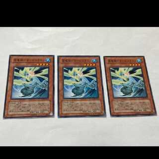 遊戯王 雲魔物－タービュランス 3枚　型番あ-2613
