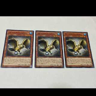 遊戯王 グレイドル・イーグル 3枚　型番あ-2609