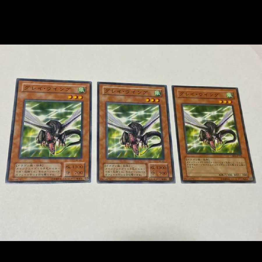 Yu-Gi-Oh Gray Wing, 3 cards, model no. Ah-2608